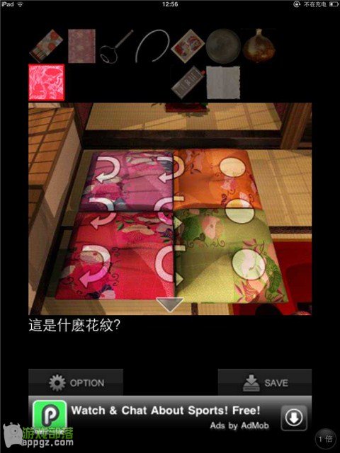 Escape Geisha House�ռ�Ժ��Ϸ���� iphone����ô��_������ѧ��