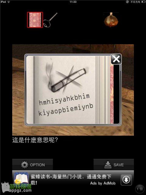 Escape Geisha House�ռ�Ժ��Ϸ���� iphone����ô��_������ѧ��