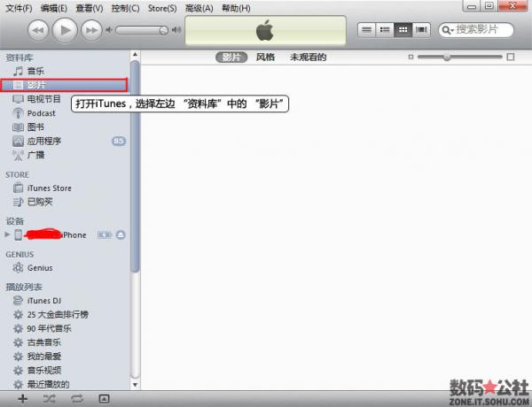 itunes��ô���ӵ�Ӱ_������ѧ��