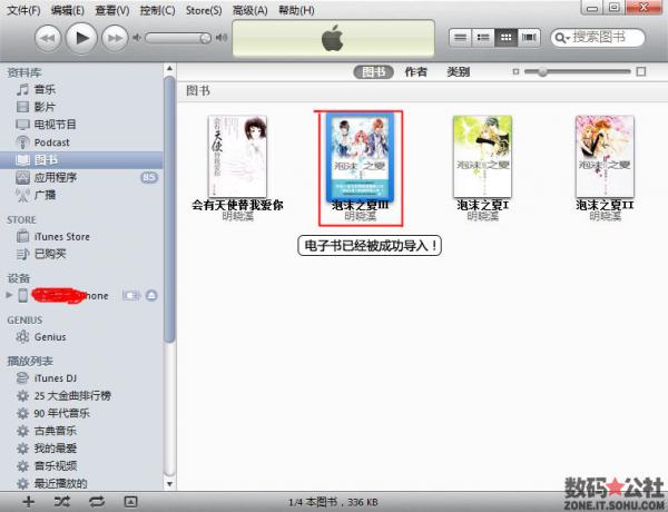 itunes���ӵ����� epub���������ɹ���_������ѧ��