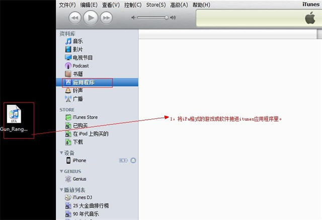 itunes��װ�������ֻ�_������ѧ��