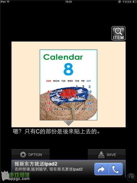 �ۻ���һҹ���� iphone����ô�淨_������ѧ��