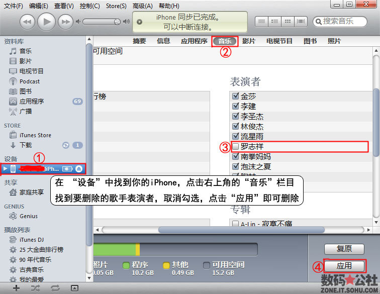 itunes��ôɾ�����ֺ͵�Ӱ����Ϸ�ļ�_������ѧ��