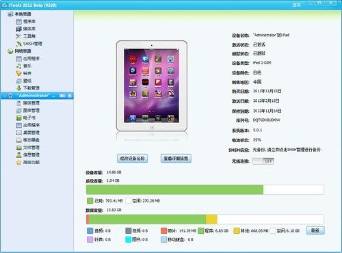 ������ͬ�����߿ɰ�װApp��iPhone/iPad��_������ѧ��