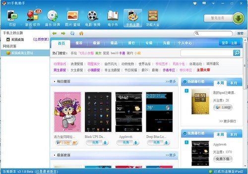 ������ͬ�����߿ɰ�װApp��iPhone/iPad��_������ѧ��