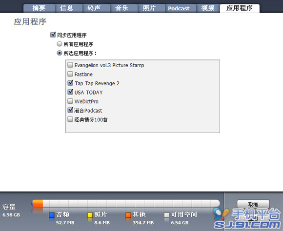 iTunesͬ��ʹ���������Ž̳�_������ѧ��