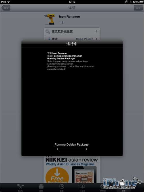 ios�޸ĳ�������_������ѧ��