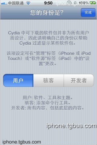 ios5.1.1����Խ��ͼ�Ľ̳�_������ѧ��