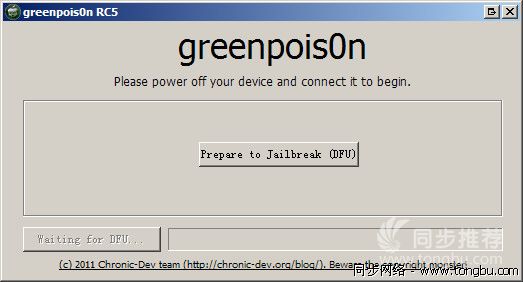 越狱1-绿毒.png ios越狱完成后步骤_软件自学网