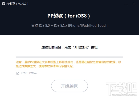 iPhone6��ios8.1.2ϵͳ��ô����Խ��_������ѧ��