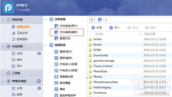 iPhone6��ios8.1.2ϵͳ��ô����Խ��_������ѧ��