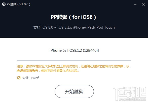 iPhone6��ios8.1.2ϵͳ��ô����Խ��_������ѧ��