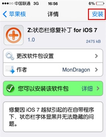 iOS7Խ����״̬����ʾ��BUG��ô��_������ѧ��