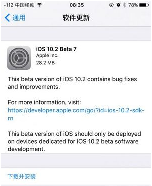 ios10.2beta7���µ�������ʲô��_������ѧ��