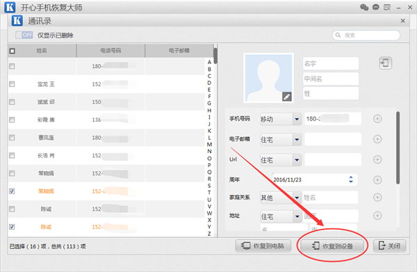 ƻ��5s��ô�ָ�ͨѶ¼_������ѧ��