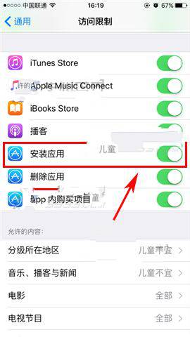 iphone��ֹӦ�ø���_������ѧ��