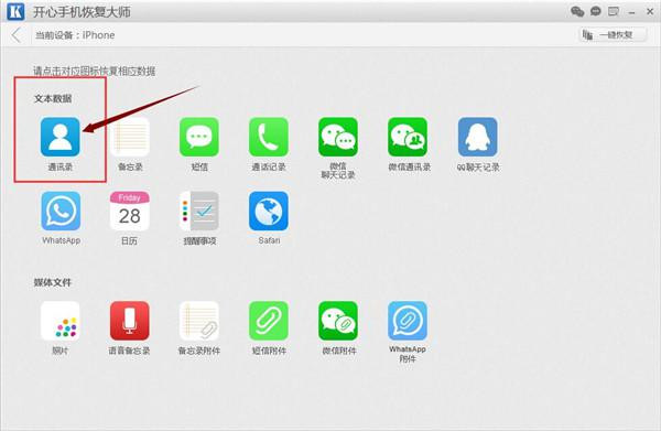 ƻ���ֻ�iCloudͨѶ¼�ָ�����_������ѧ��