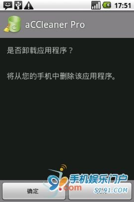 Android׿ɾֻװķ_ѧ