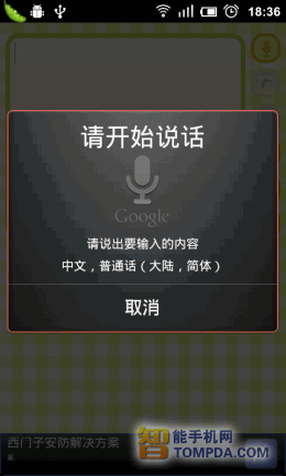 ���ӵ��Siri������ ��׿�����������Ƽ�_������ѧ��