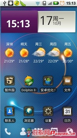 ��׿�ֻ���רҵ����Ԥ������_������ѧ��