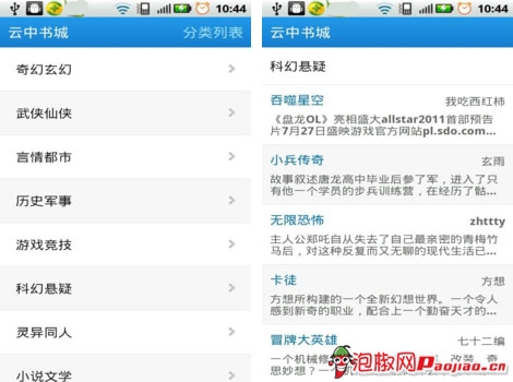 ��׿�ֻ��������Ķ�������_������ѧ��