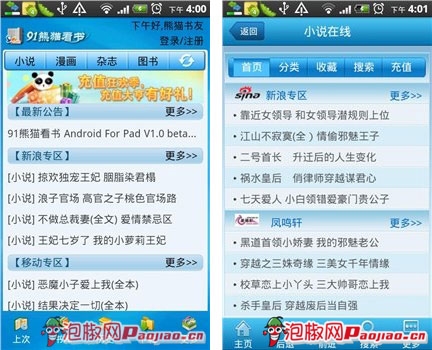 ��׿�ֻ��������Ķ�������_������ѧ��