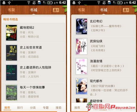 ��׿�ֻ��������Ķ�������_������ѧ��