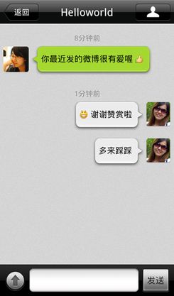 微信安卓最新版 微信如何发gif大于1m