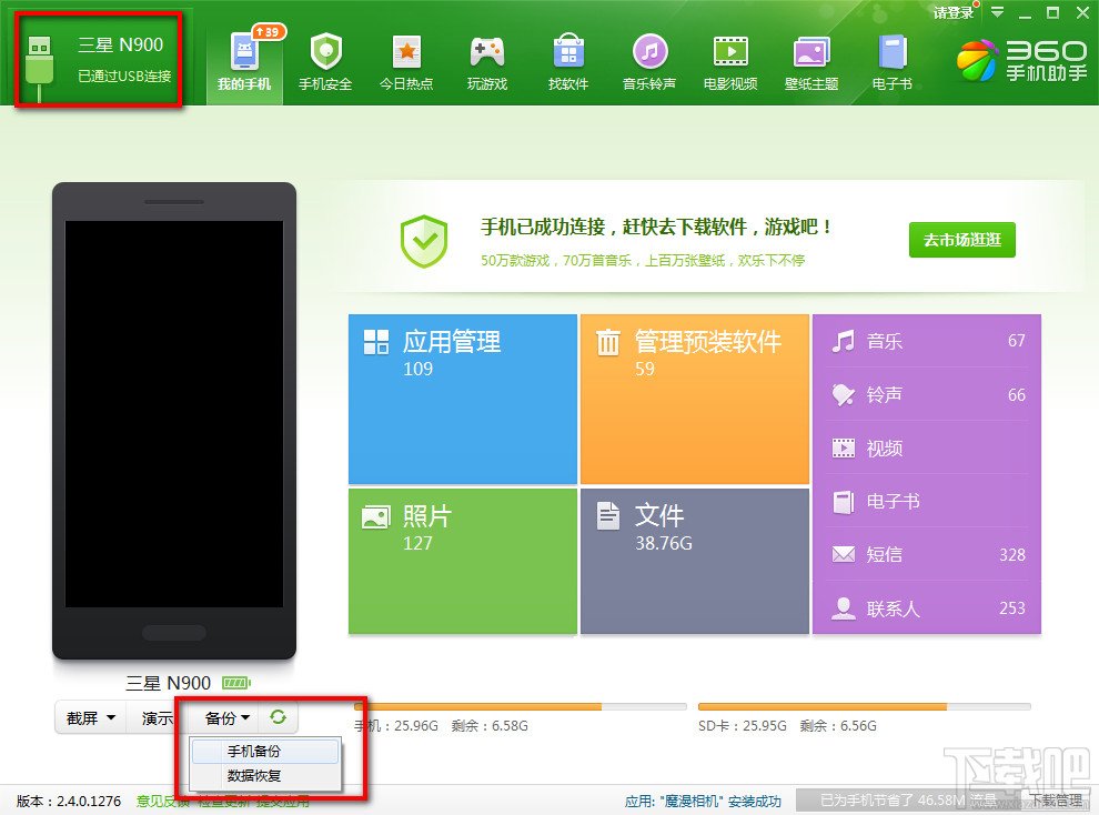 �ֻ�360��ô����ͨѶ¼_������ѧ��