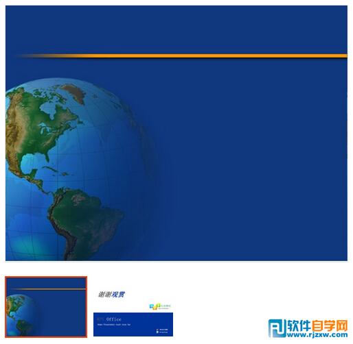 全球化商务PPT模板免费素材下载 - 软件自学网