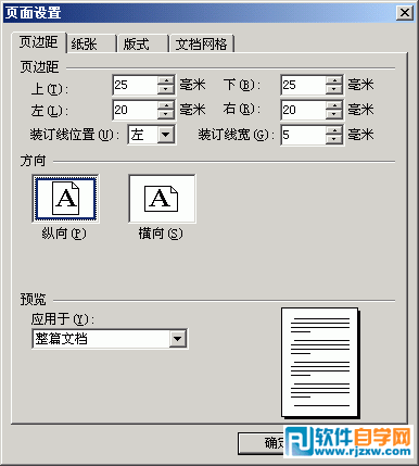 wps页边距_wps 页边距_wps表格页边距怎么设置