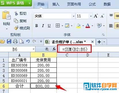 WPS表格SUM求和公式结果出错该怎么办