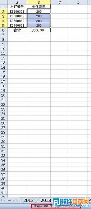 WPS表格SUM求和公式结果出错该怎么办 - 1