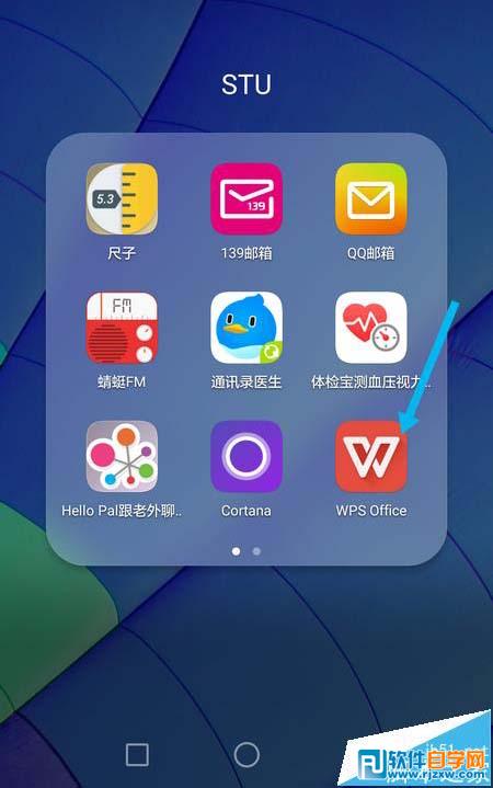 手机WPS Office表格怎么插入当前日期