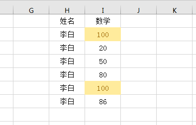 EXCEL2016设置等于条件格式