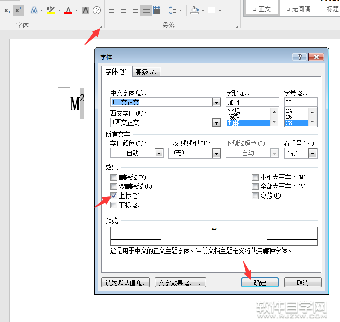 word2016上标下标快捷键是什么?