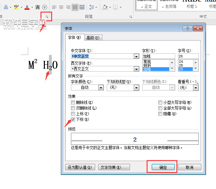 word2016上标下标快捷键是什么?