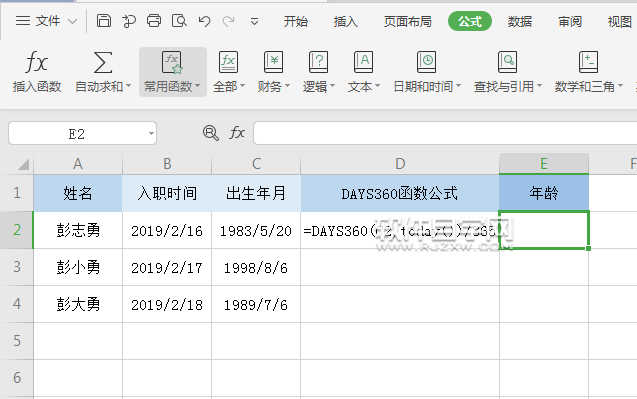 days360函数计算年龄