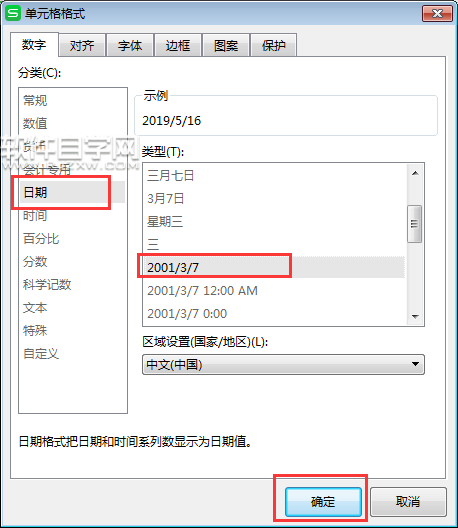 怎么用EDATE函数计算产品过期时间