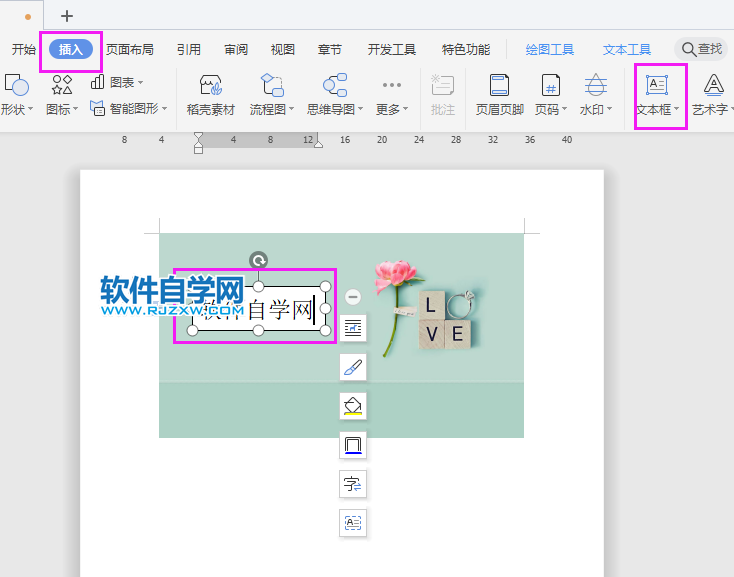 首页 图文教程 办公软件 wps教程    wps水印浮于图片上方的方法