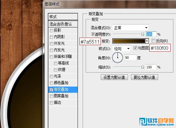用photoshop绘制精致雷达扫描图标_软件自学网