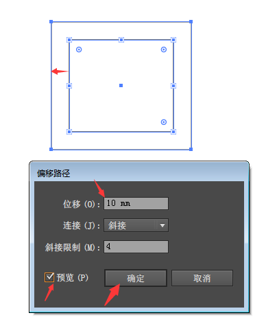 AI偏移路径往内偏移