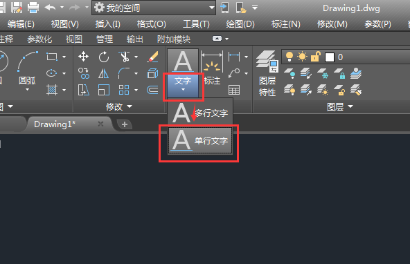 CAD单行文字怎么输入正负号