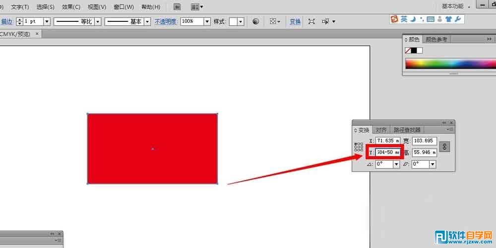 AI变换面板是什么命令 - 1 - 软件自学网