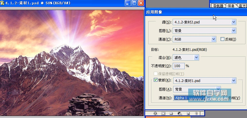 教初学者用PS简单应用图像合成照片 - 3 - 软件