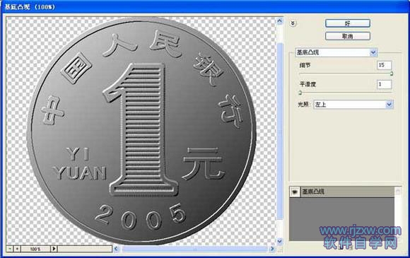 元钱硬币_软件自学网