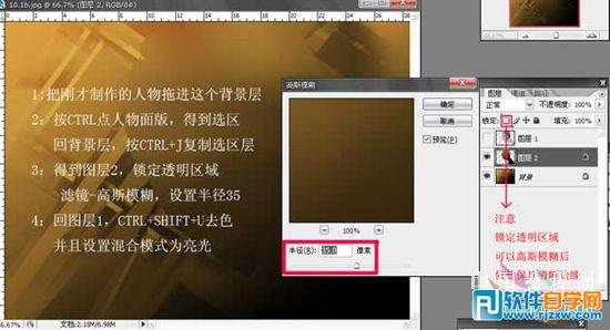 <em>ps</em>把人物<em>头发</em>合成金属<em>质感头发</em>效果 - 2 - 软件