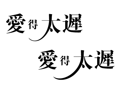 用Fireworks制作精美的网页文字特效 - 1 - 软件