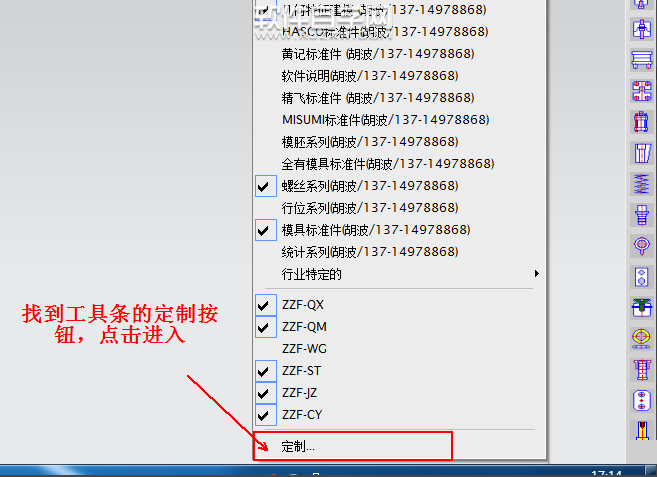 ug8.0怎么保存设置快捷键
