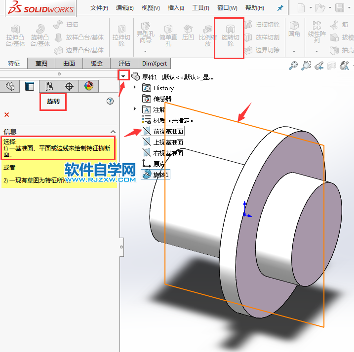 solidworks˼·-6